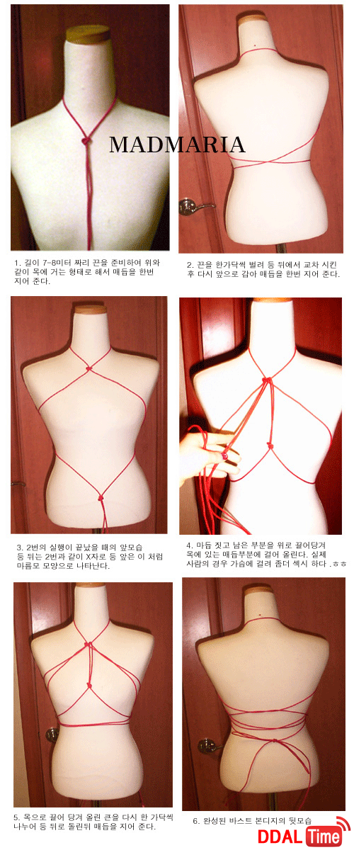 Bondage 실전가이드              이미지 #9